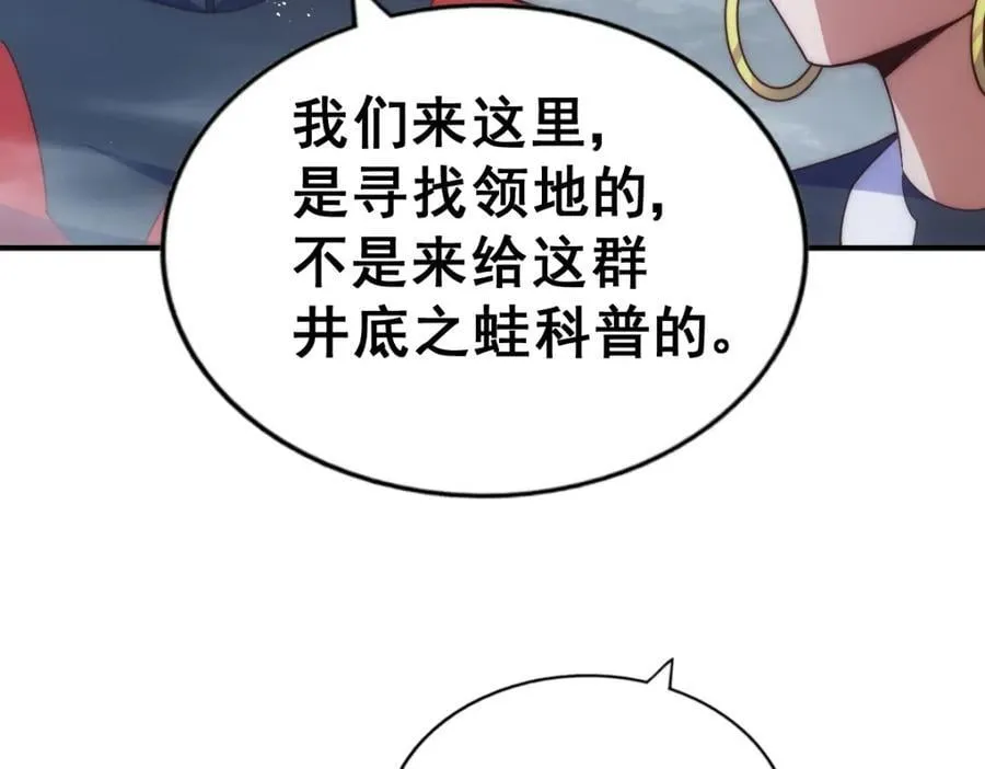 第254话 入侵者袭来！ 第196页