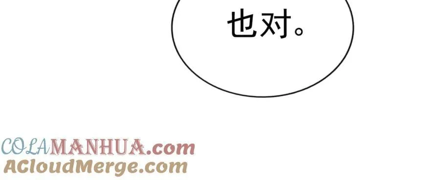 第254话 入侵者袭来！ 第197页
