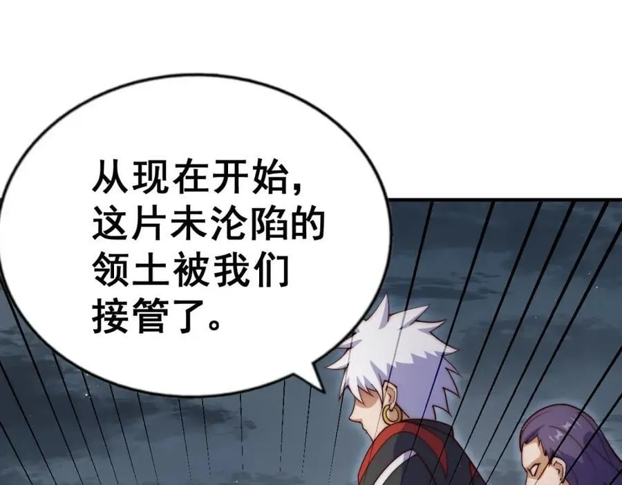 第254话 入侵者袭来！ 第198页