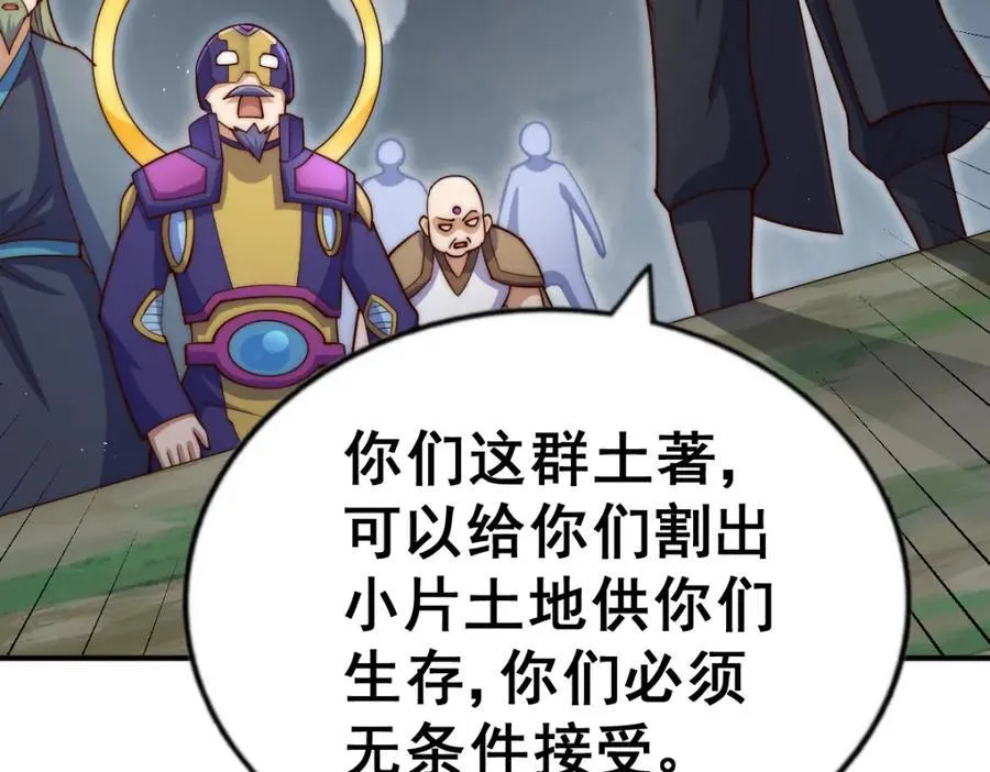 第254话 入侵者袭来！ 第200页