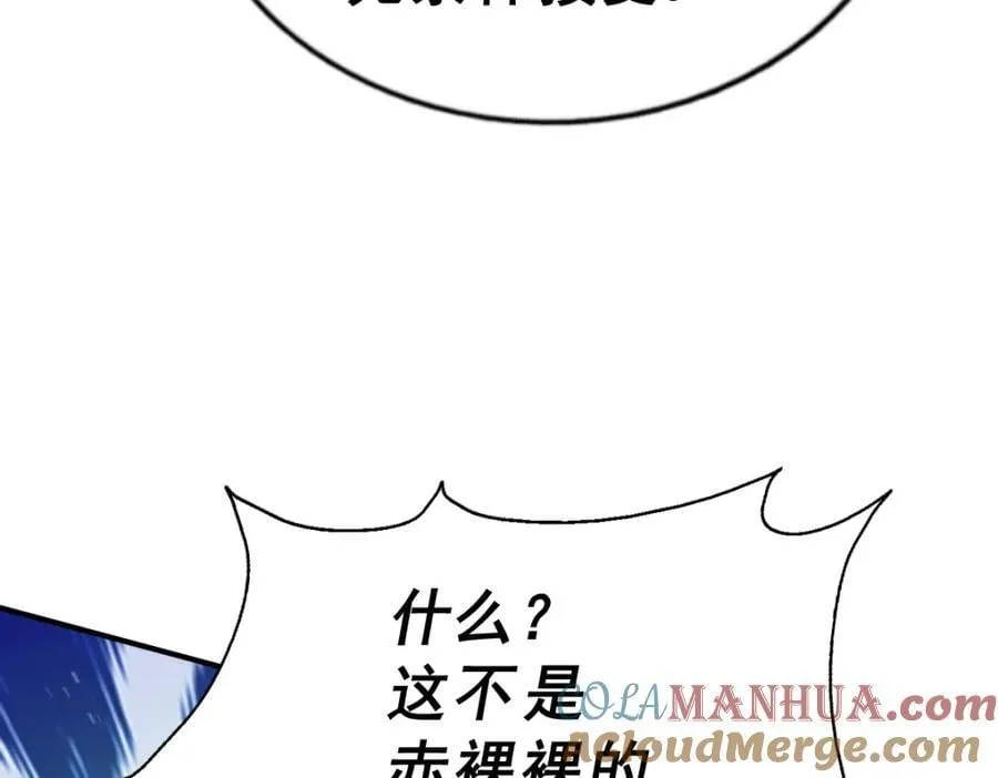 第254话 入侵者袭来！ 第201页