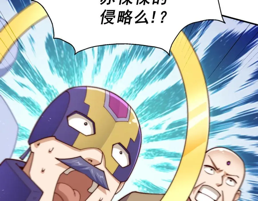 第254话 入侵者袭来！ 第202页