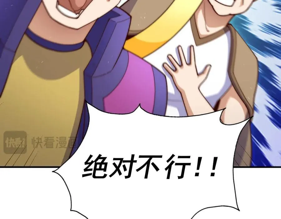 第254话 入侵者袭来！ 第203页