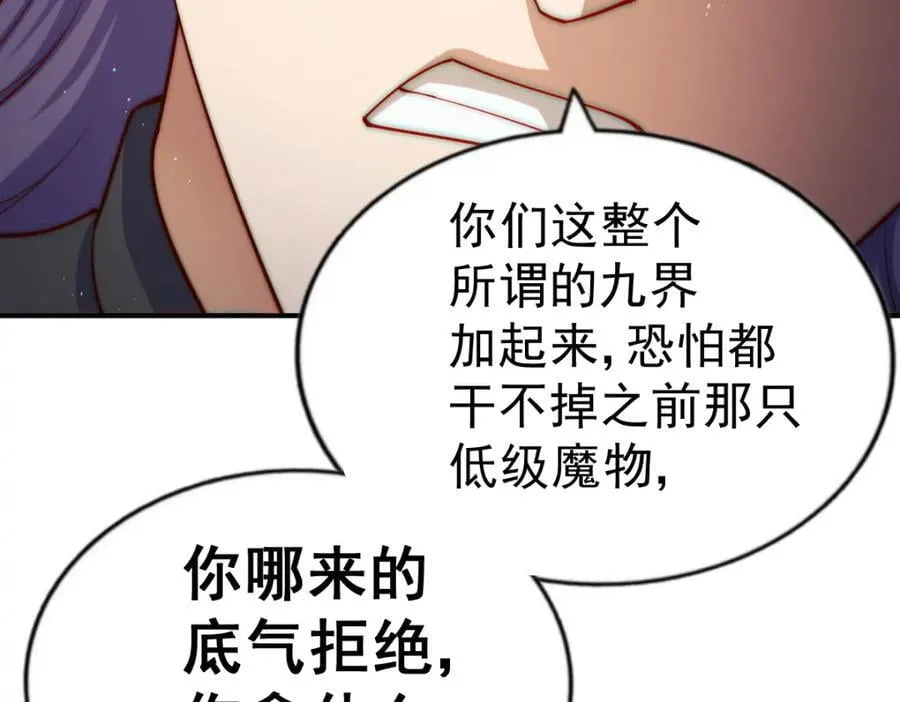 第254话 入侵者袭来！ 第206页