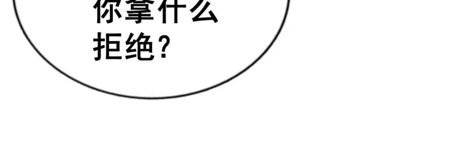 第254话 入侵者袭来！ 第207页