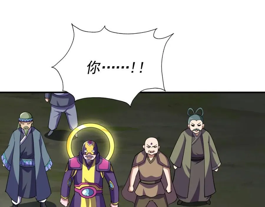 第254话 入侵者袭来！ 第208页