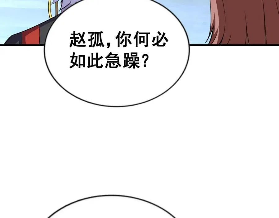 第254话 入侵者袭来！ 第210页