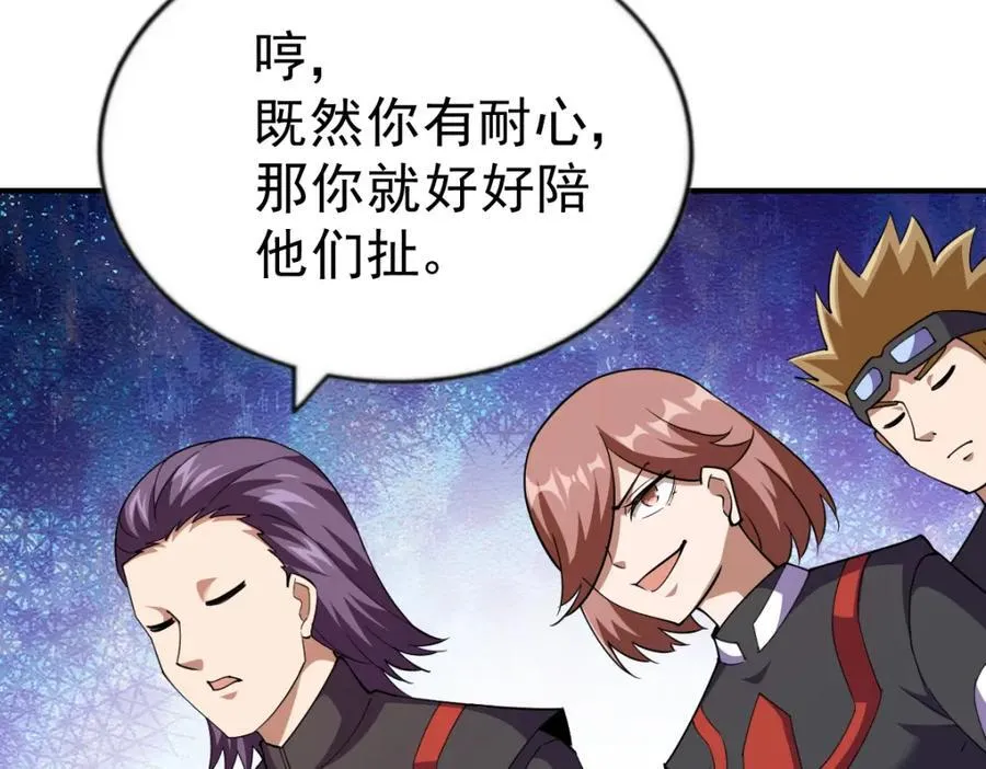 第254话 入侵者袭来！ 第211页