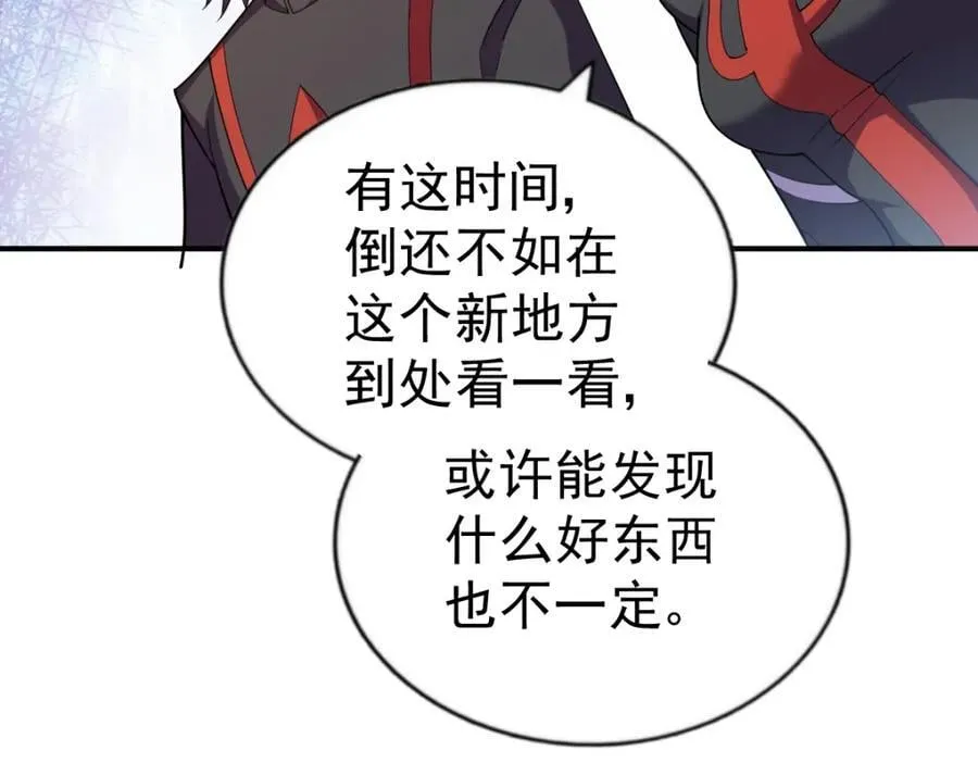 第254话 入侵者袭来！ 第212页