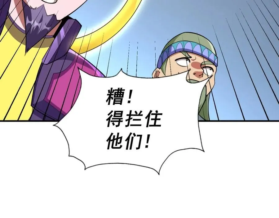 第254话 入侵者袭来！ 第215页