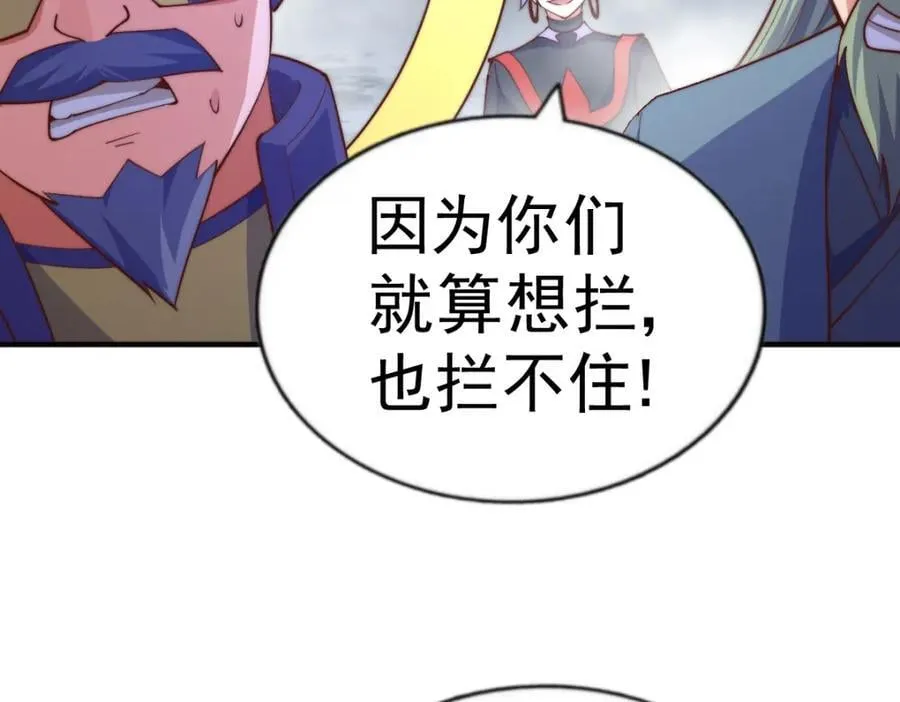 第254话 入侵者袭来！ 第218页