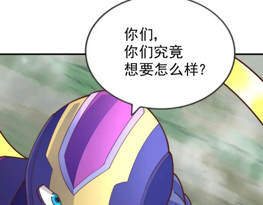 第254话 入侵者袭来！ 第219页