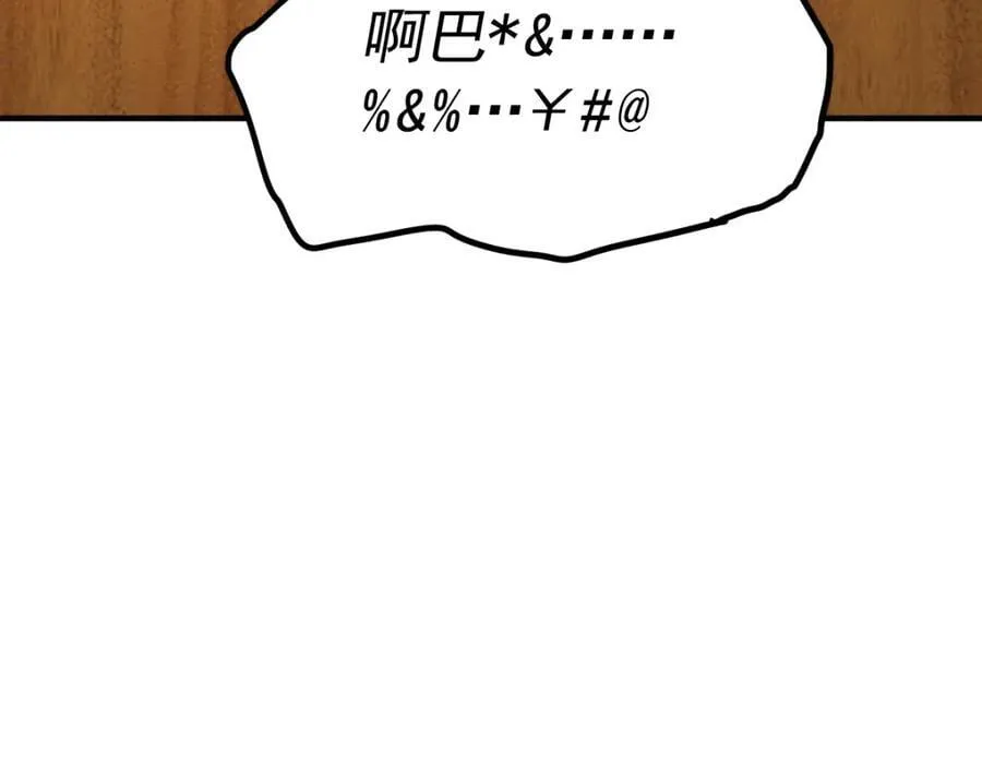 第254话 入侵者袭来！ 第231页