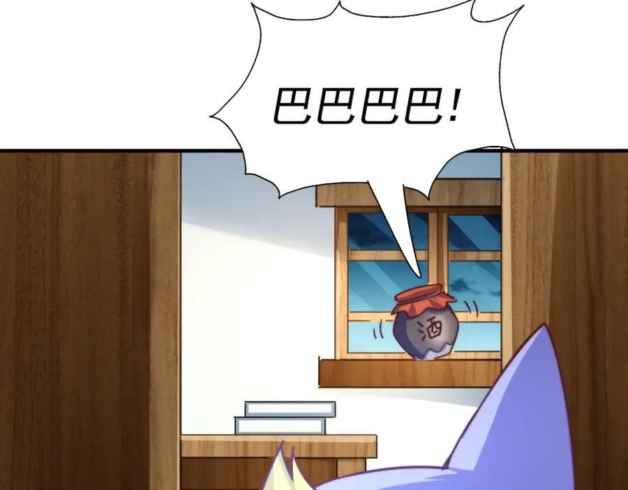 第254话 入侵者袭来！ 第236页