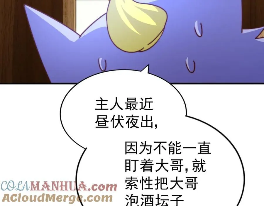 第254话 入侵者袭来！ 第237页