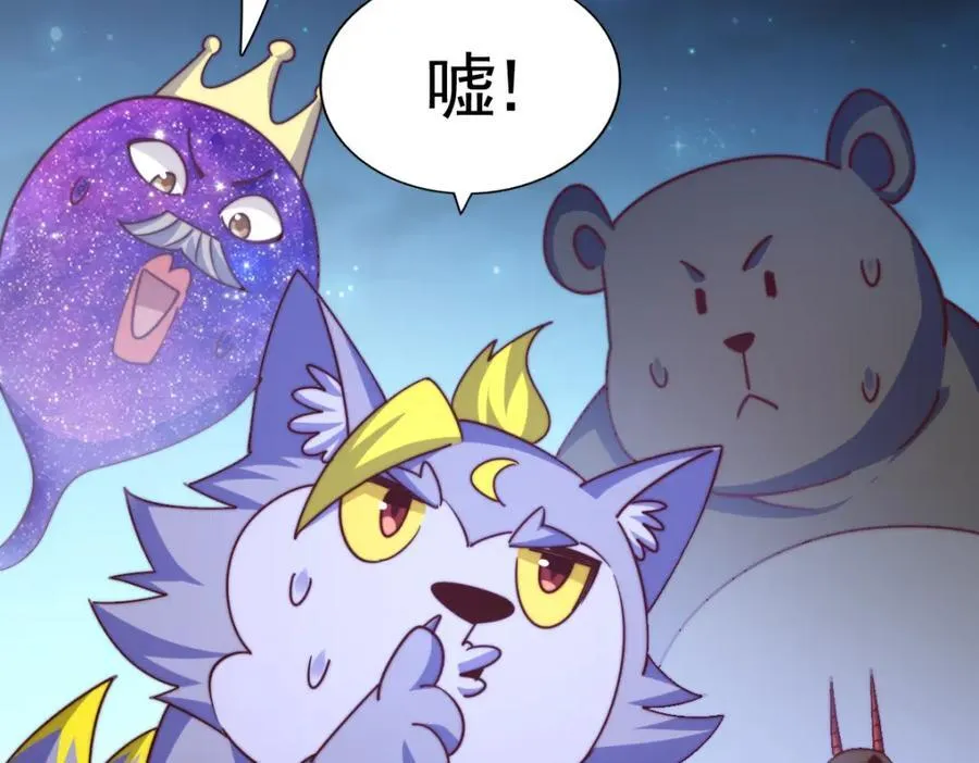 第254话 入侵者袭来！ 第239页