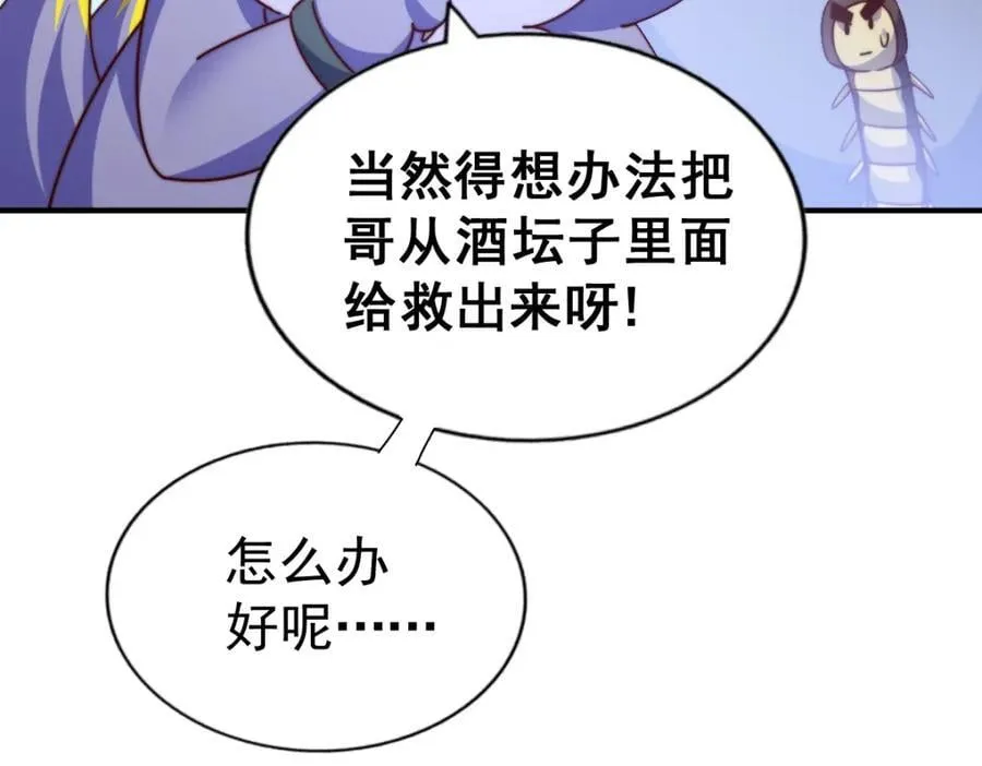 第254话 入侵者袭来！ 第240页