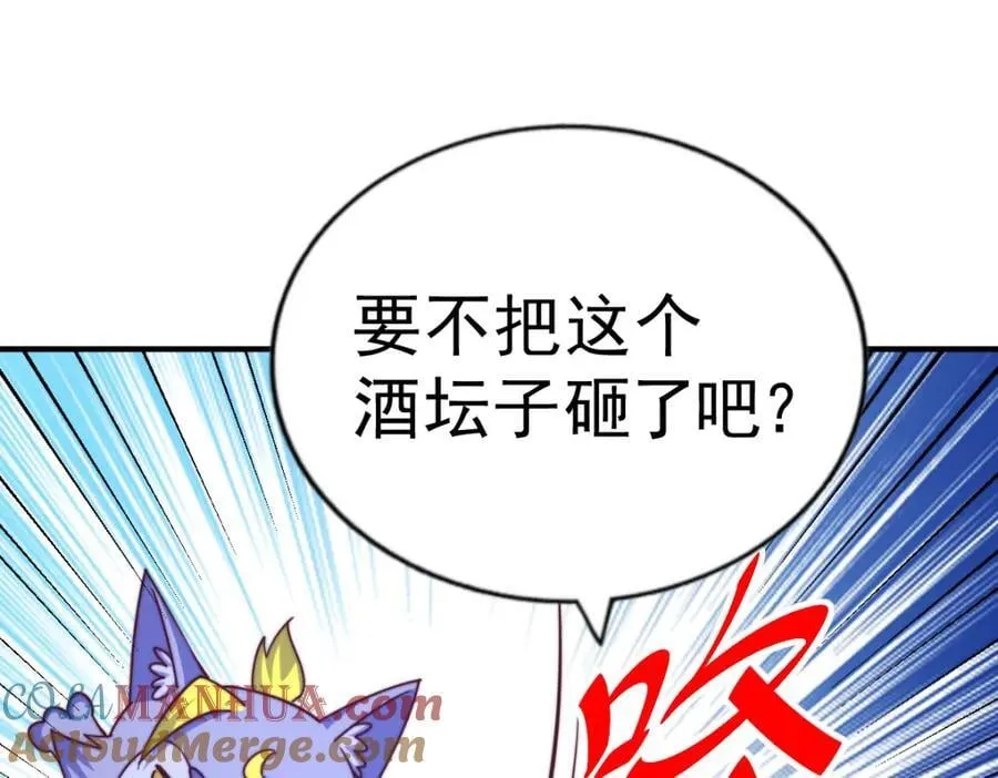 第254话 入侵者袭来！ 第241页