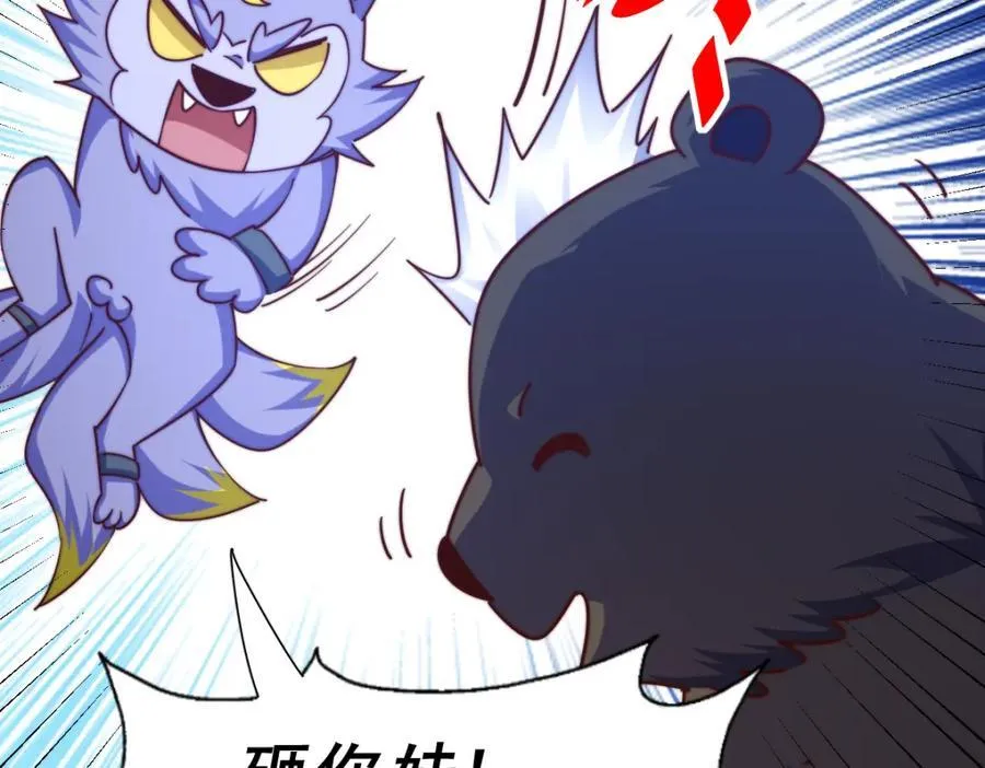 第254话 入侵者袭来！ 第242页