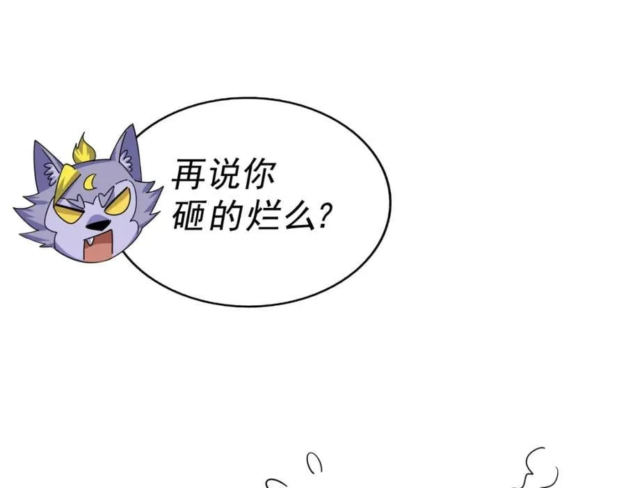 第254话 入侵者袭来！ 第244页