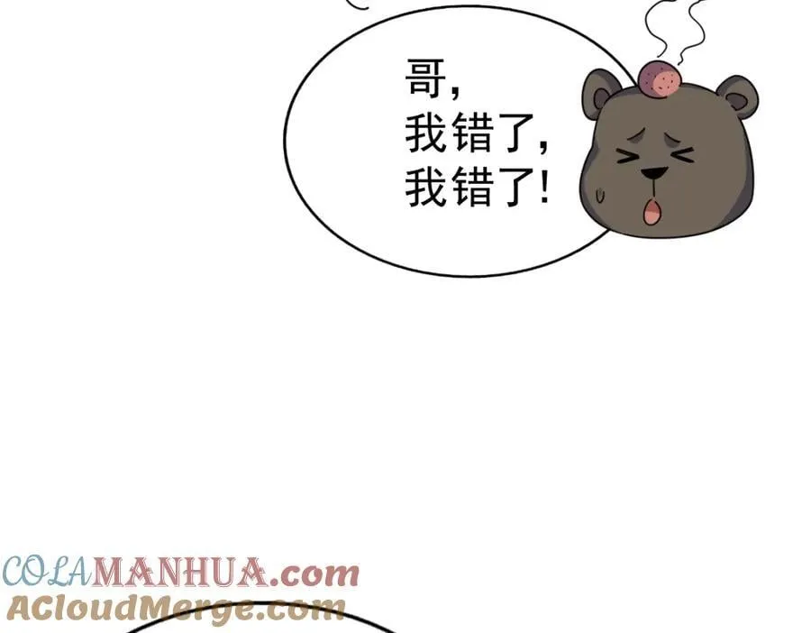 第254话 入侵者袭来！ 第245页