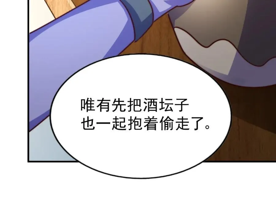 第254话 入侵者袭来！ 第247页