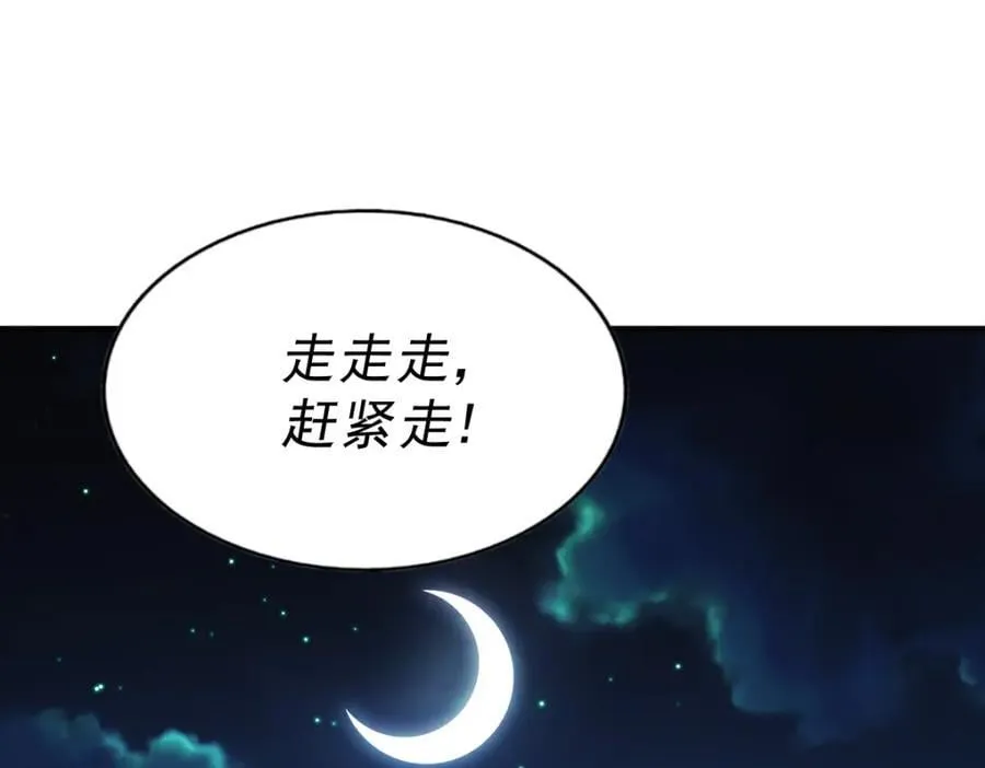 第254话 入侵者袭来！ 第248页