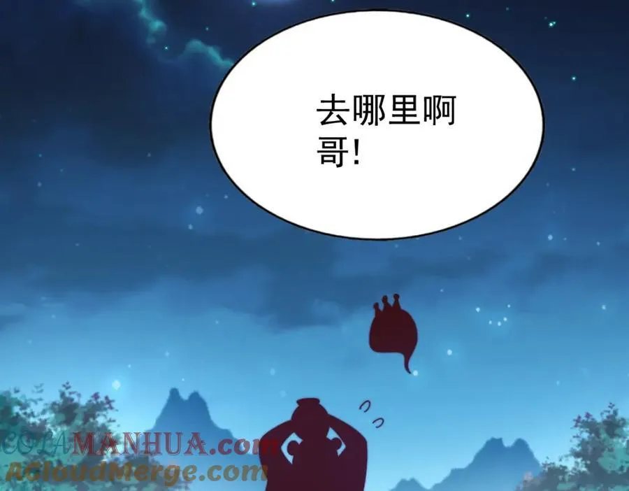第254话 入侵者袭来！ 第249页