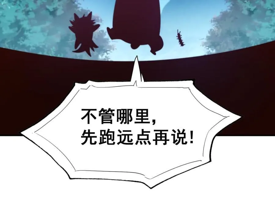 第254话 入侵者袭来！ 第250页