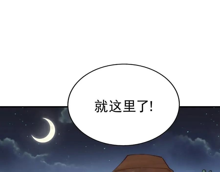 第254话 入侵者袭来！ 第252页
