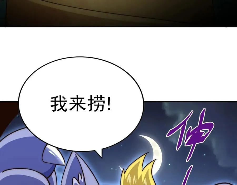 第254话 入侵者袭来！ 第254页
