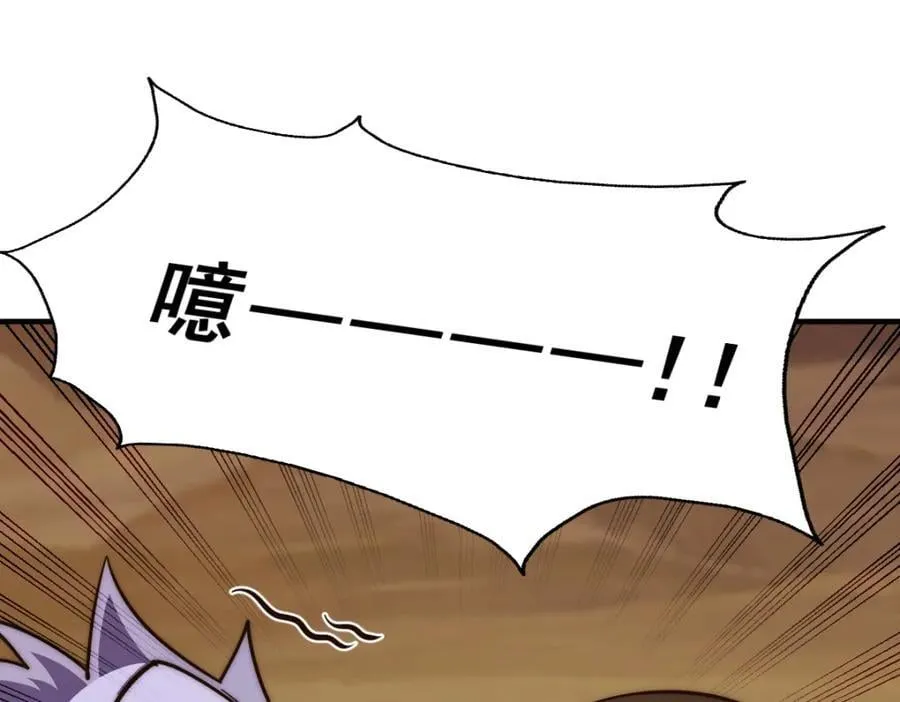 第254话 入侵者袭来！ 第256页