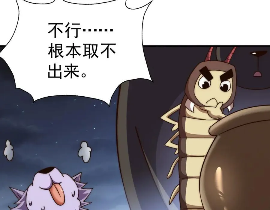 第254话 入侵者袭来！ 第259页