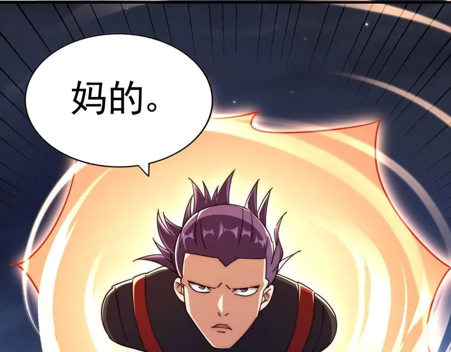 第254话 入侵者袭来！ 第264页