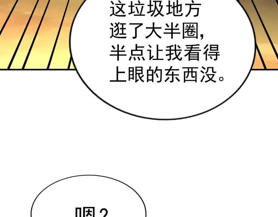 第254话 入侵者袭来！ 第266页
