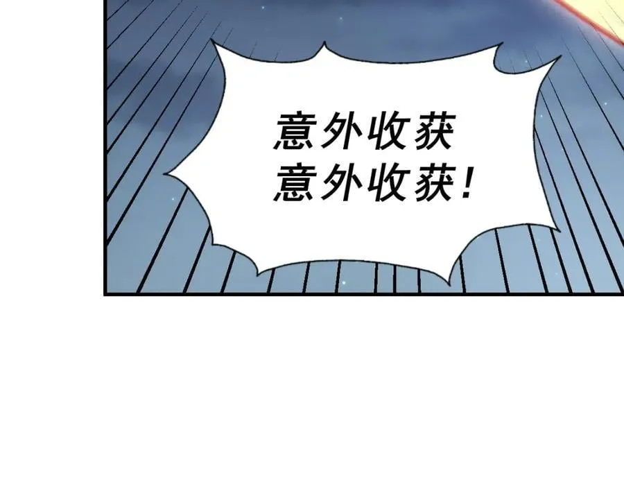 第254话 入侵者袭来！ 第270页