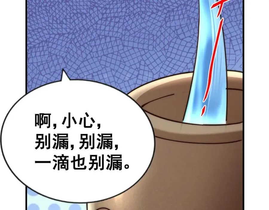 第254话 入侵者袭来！ 第272页