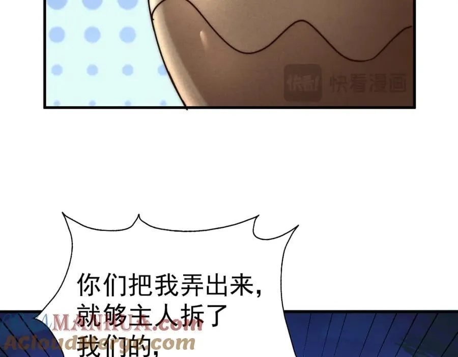 第254话 入侵者袭来！ 第273页