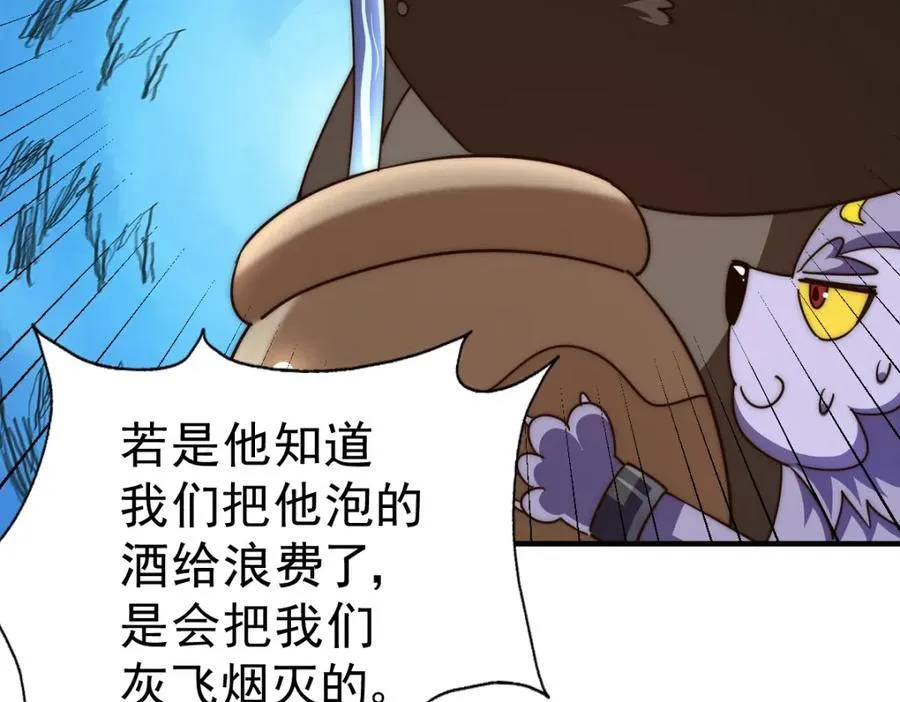 第254话 入侵者袭来！ 第275页