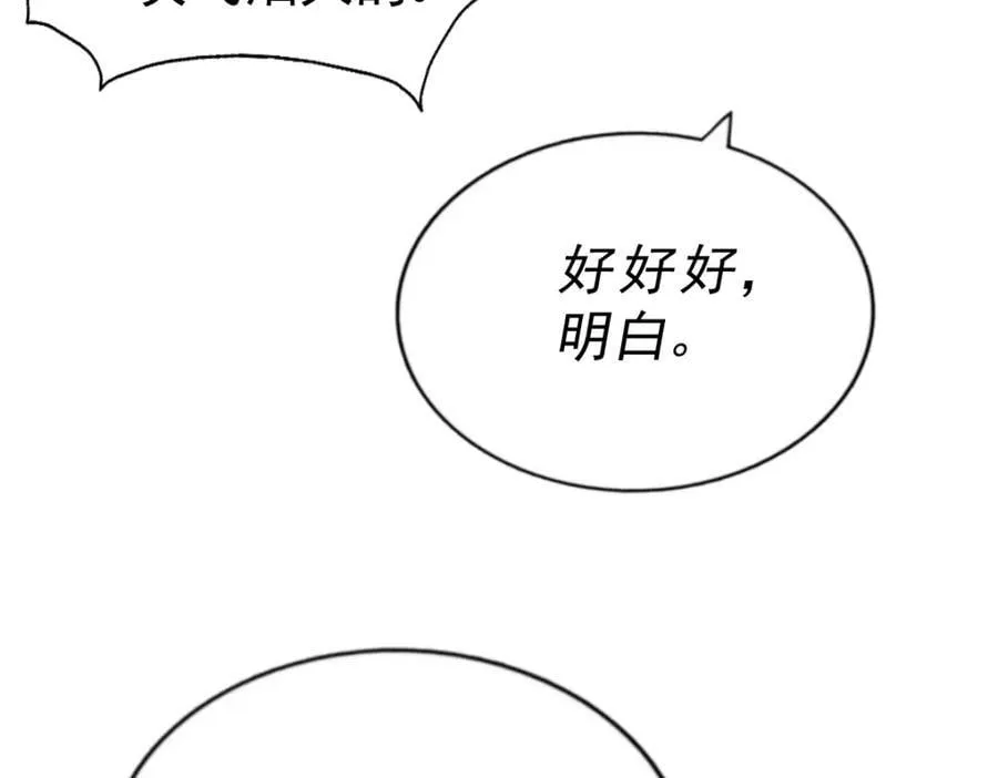 第254话 入侵者袭来！ 第276页