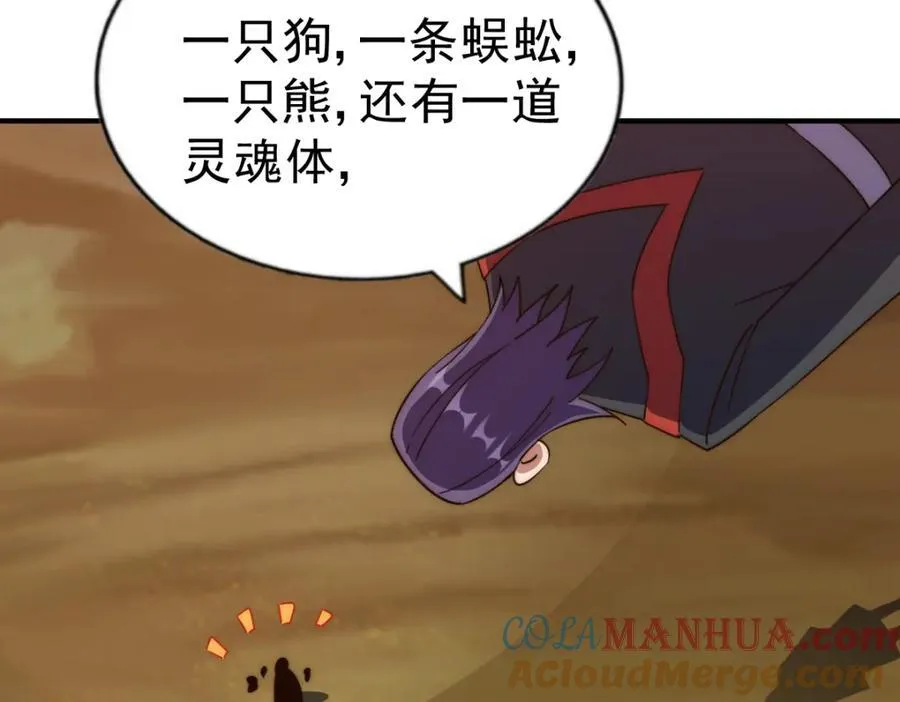 第254话 入侵者袭来！ 第277页