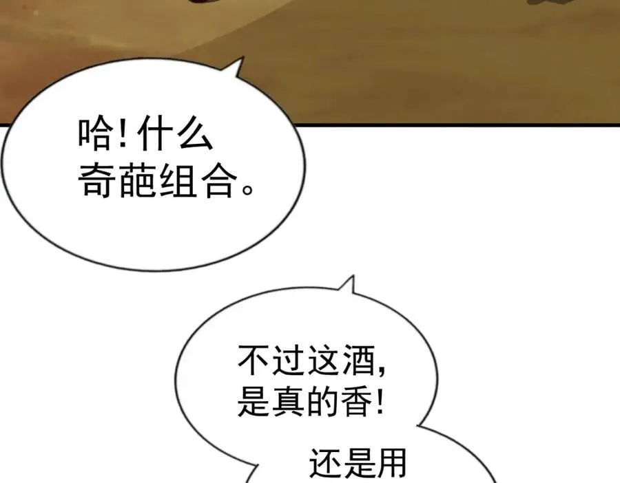 第254话 入侵者袭来！ 第278页
