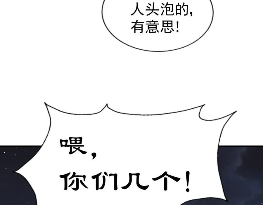 第254话 入侵者袭来！ 第279页