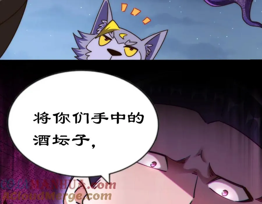 第254话 入侵者袭来！ 第281页
