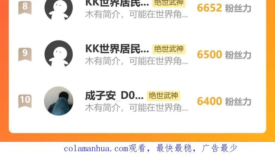 第254话 入侵者袭来！ 第286页