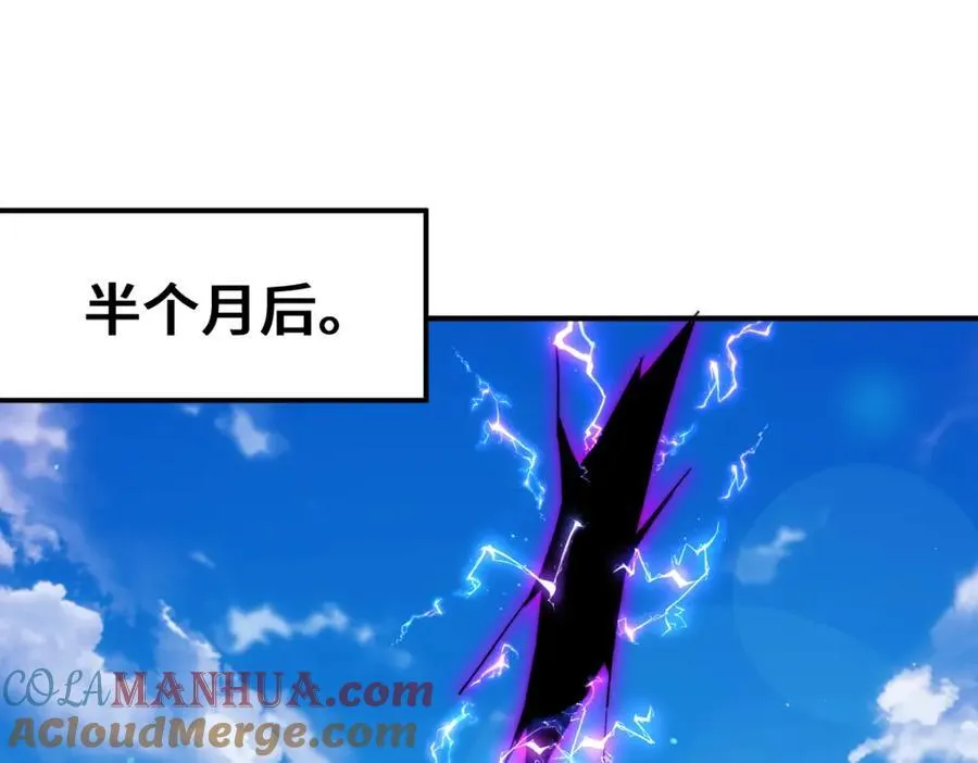 第256话 一魔难求 第5页
