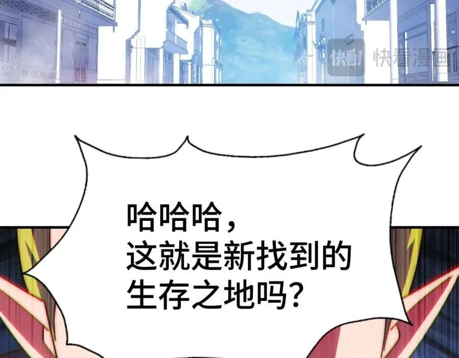 第256话 一魔难求 第7页