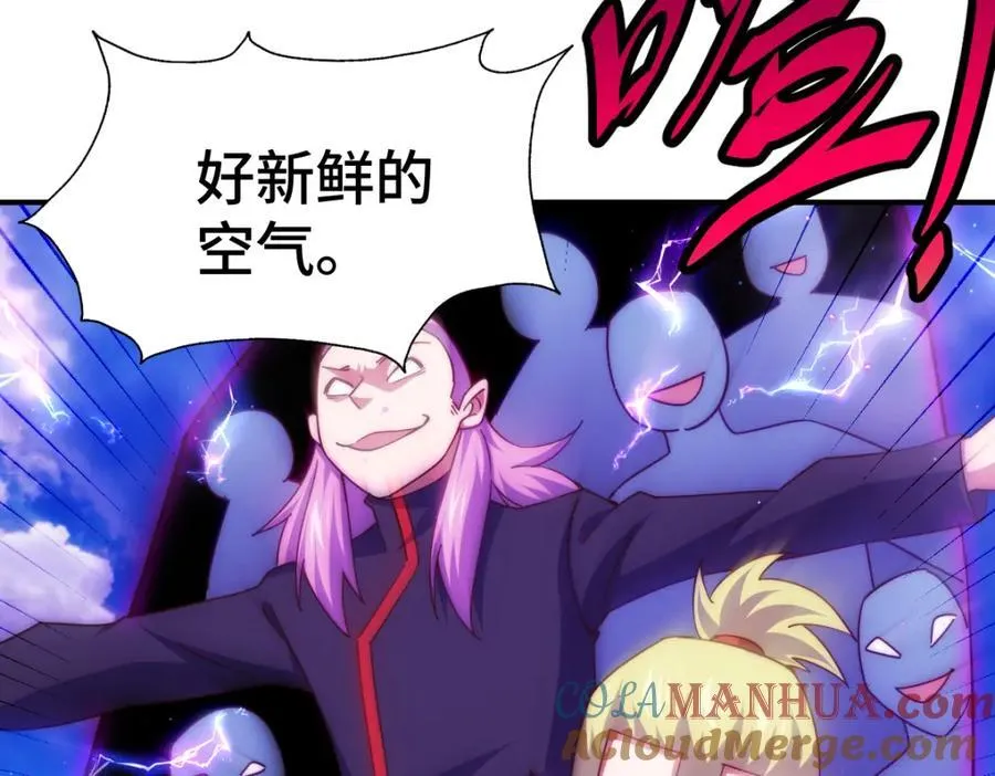 第256话 一魔难求 第9页