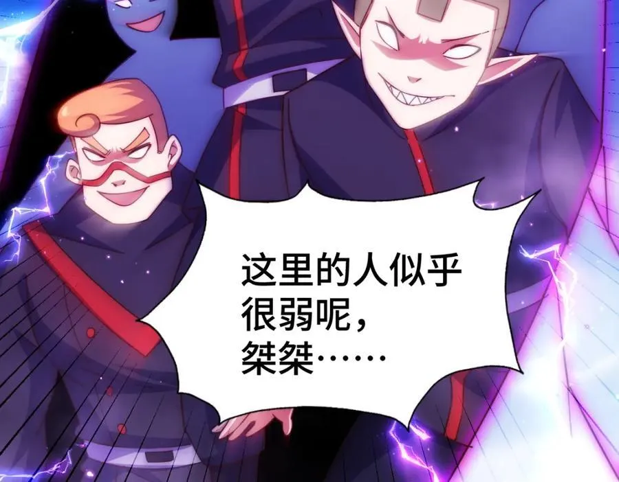 第256话 一魔难求 第10页