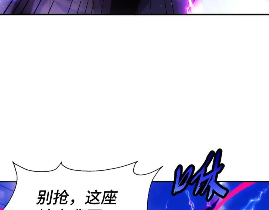 第256话 一魔难求 第11页